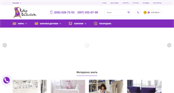 Desktop Screenshot of kover-samolet.com.ua